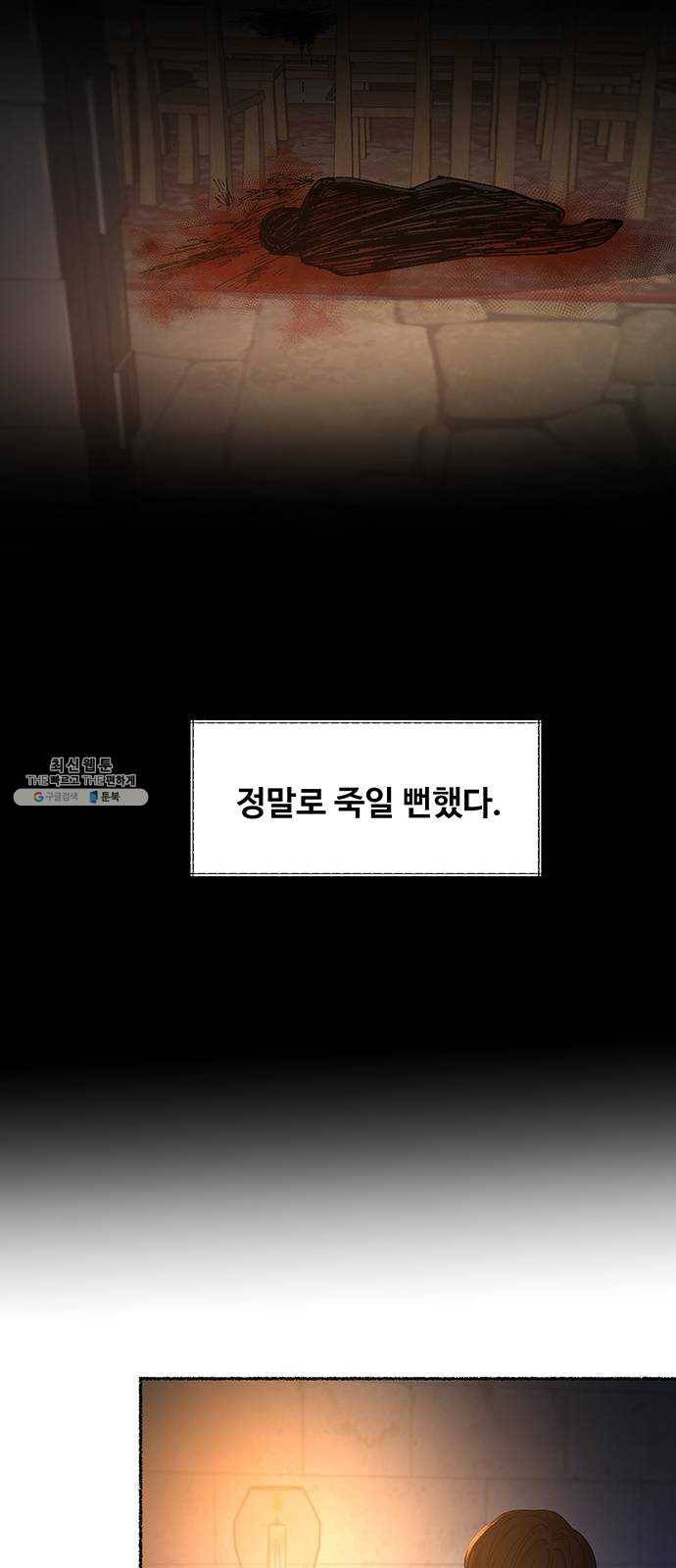 마른 가지에 바람처럼 40화 세비타스의 망령 (4) 13