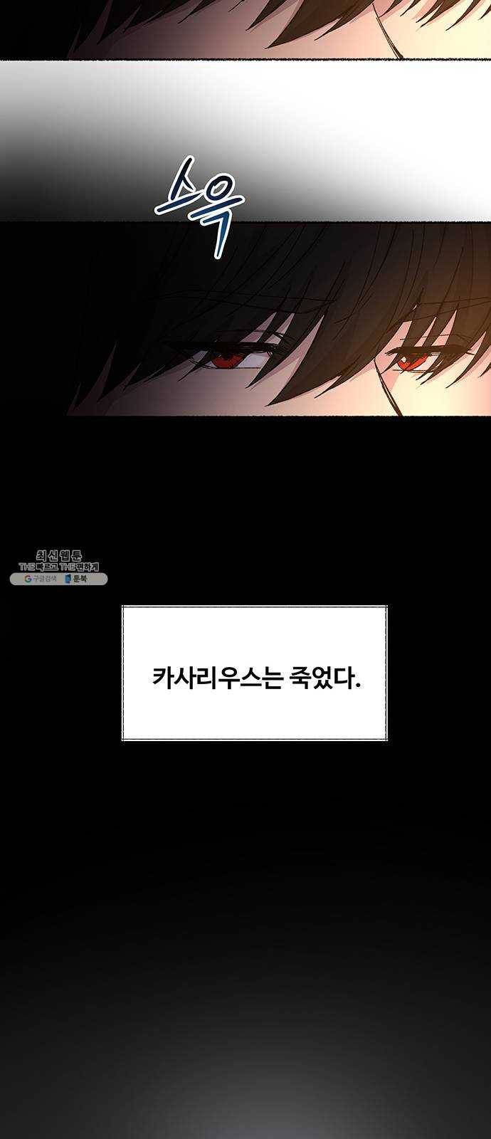 마른 가지에 바람처럼 40화 세비타스의 망령 (4) 15