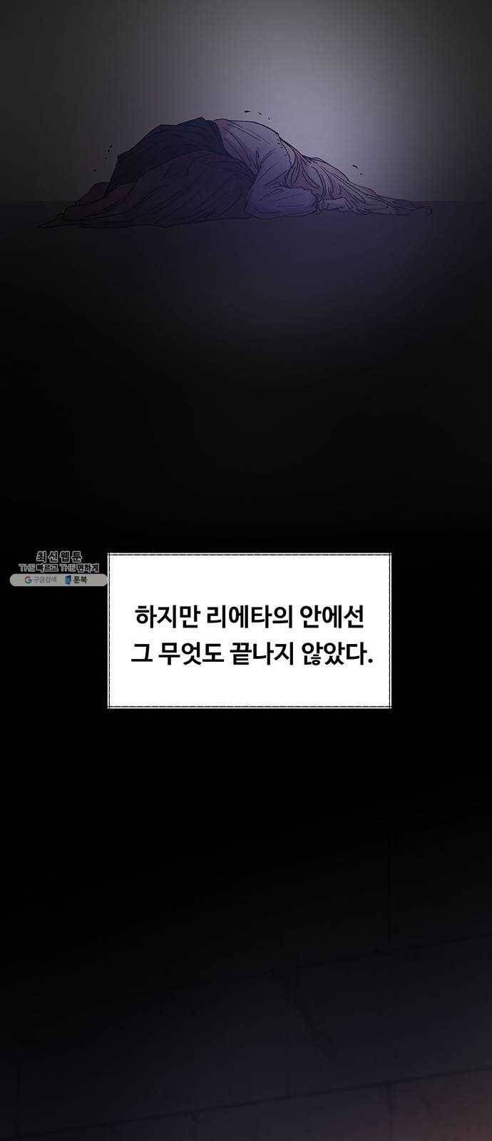 마른 가지에 바람처럼 40화 세비타스의 망령 (4) 16