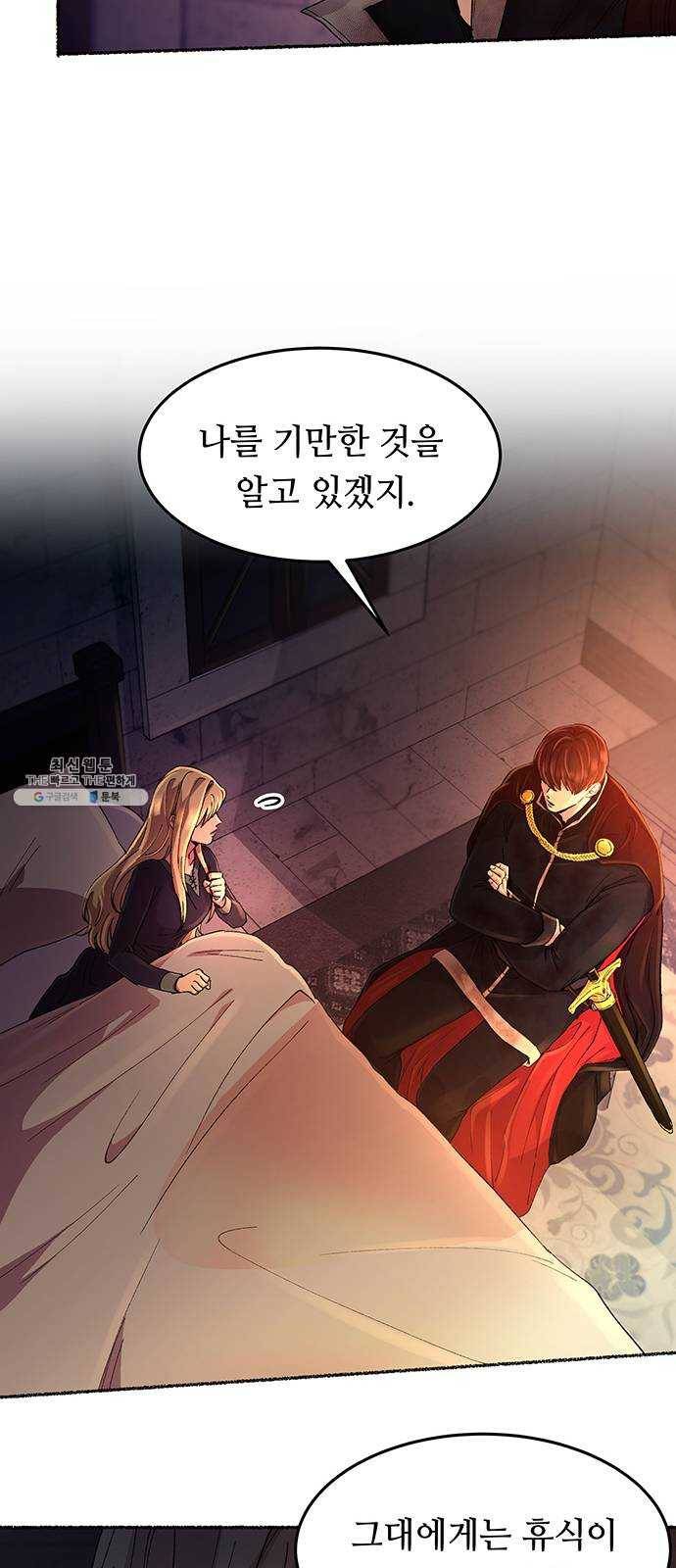 마른 가지에 바람처럼 40화 세비타스의 망령 (4) 18