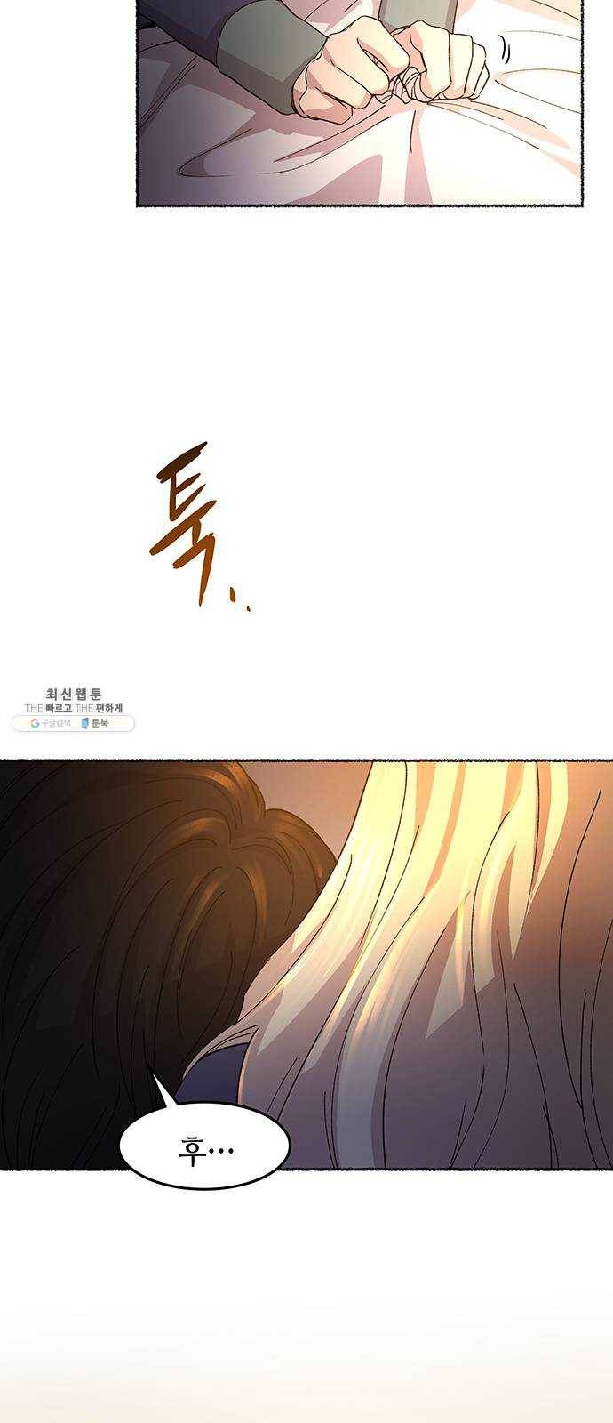 마른 가지에 바람처럼 40화 세비타스의 망령 (4) 22