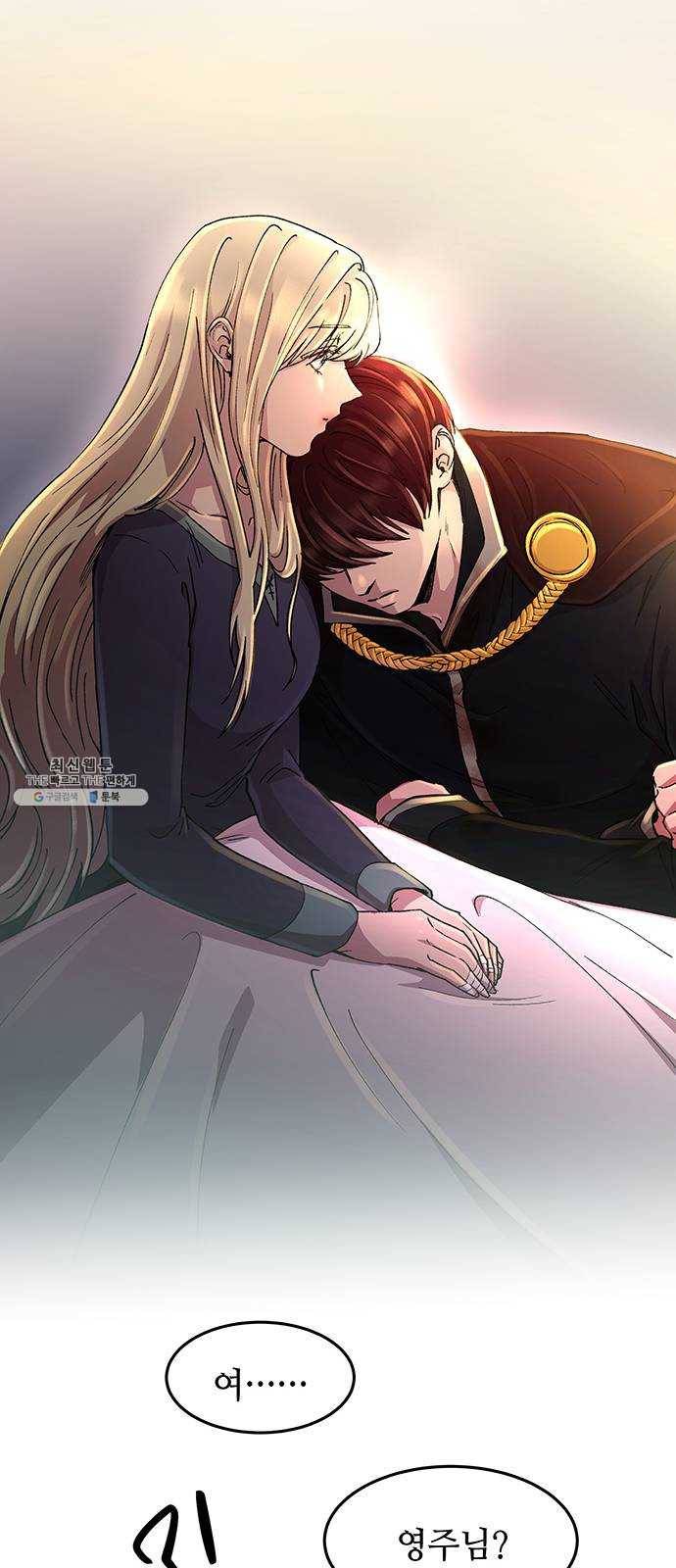 마른 가지에 바람처럼 40화 세비타스의 망령 (4) 23