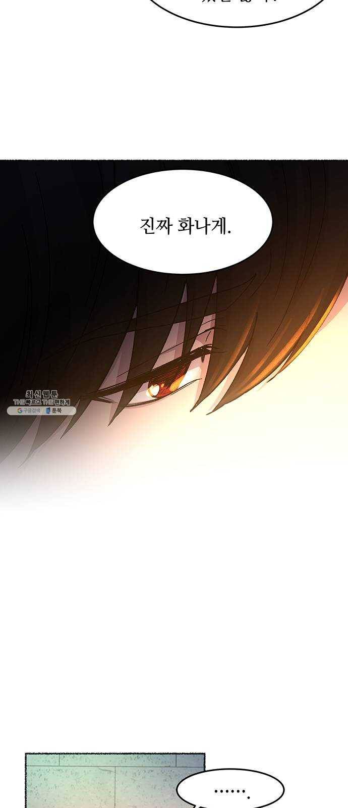 마른 가지에 바람처럼 40화 세비타스의 망령 (4) 25