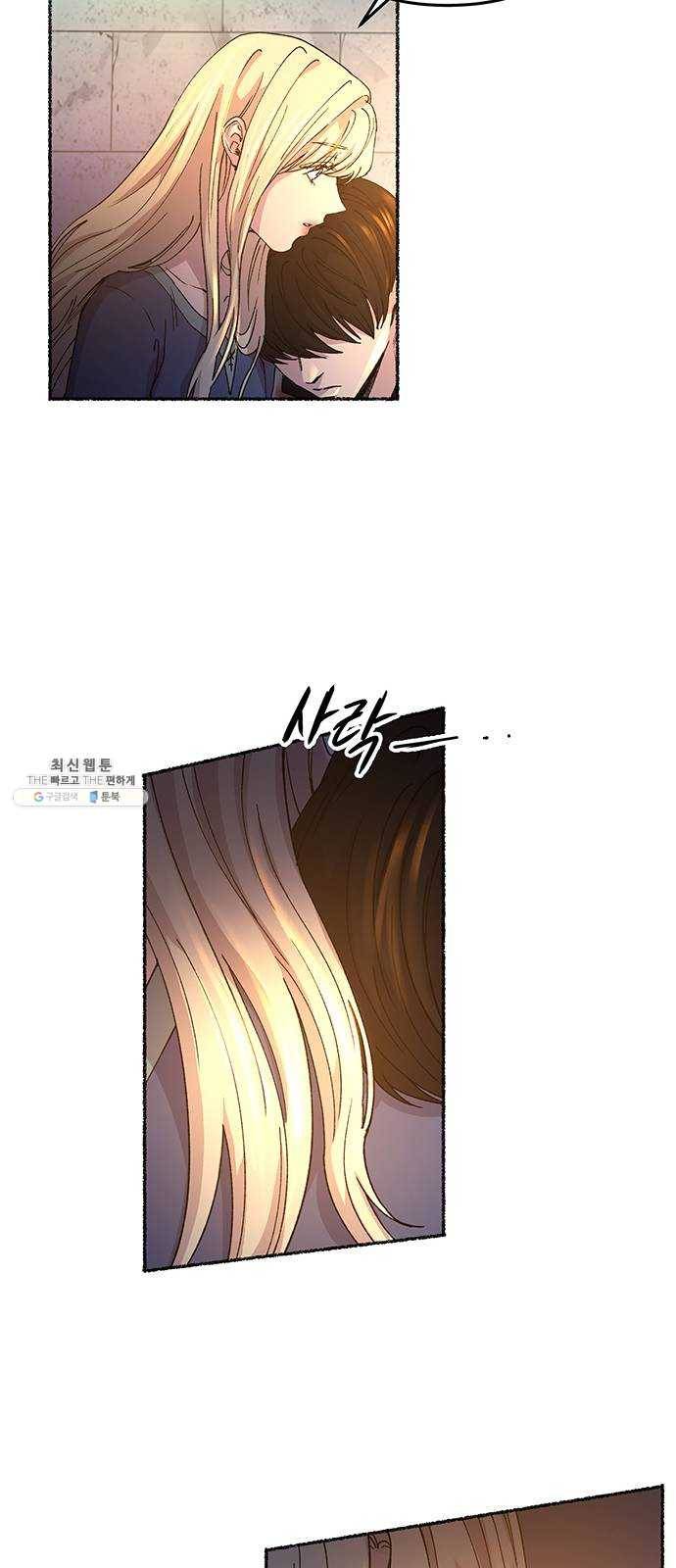 마른 가지에 바람처럼 40화 세비타스의 망령 (4) 26