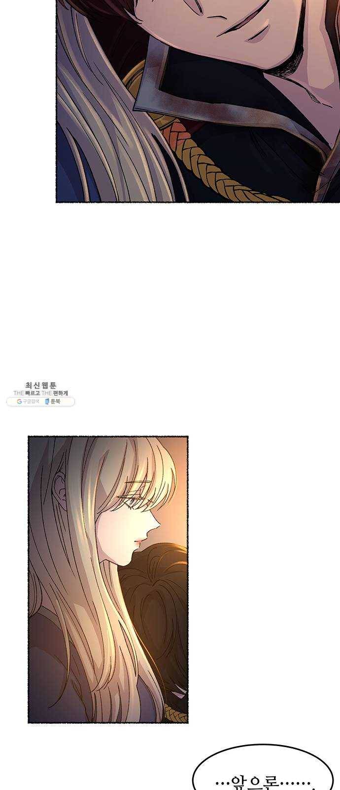 마른 가지에 바람처럼 40화 세비타스의 망령 (4) 31