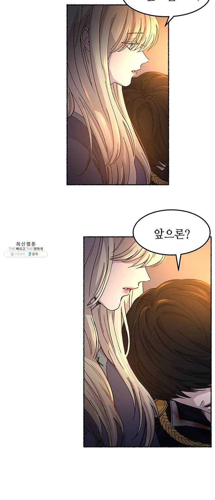 마른 가지에 바람처럼 40화 세비타스의 망령 (4) 32