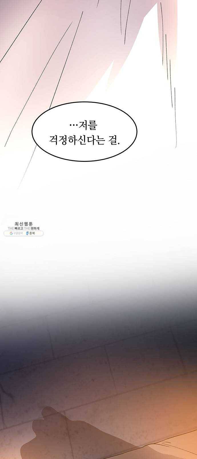 마른 가지에 바람처럼 40화 세비타스의 망령 (4) 34