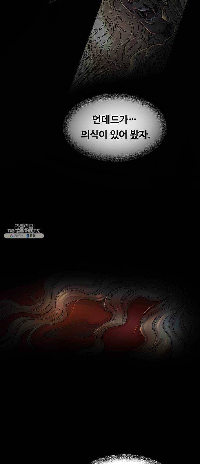 마른 가지에 바람처럼 40화 세비타스의 망령 (4) 42