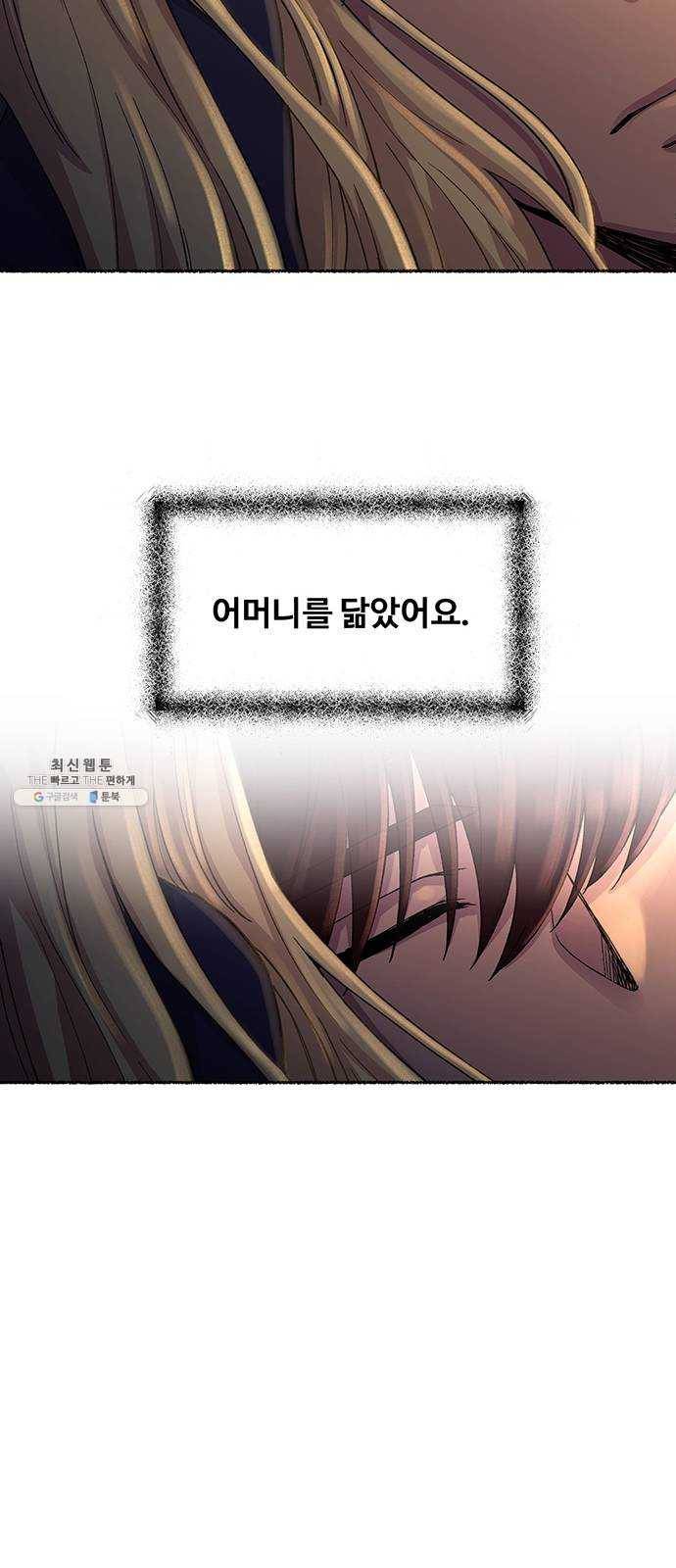 마른 가지에 바람처럼 40화 세비타스의 망령 (4) 46