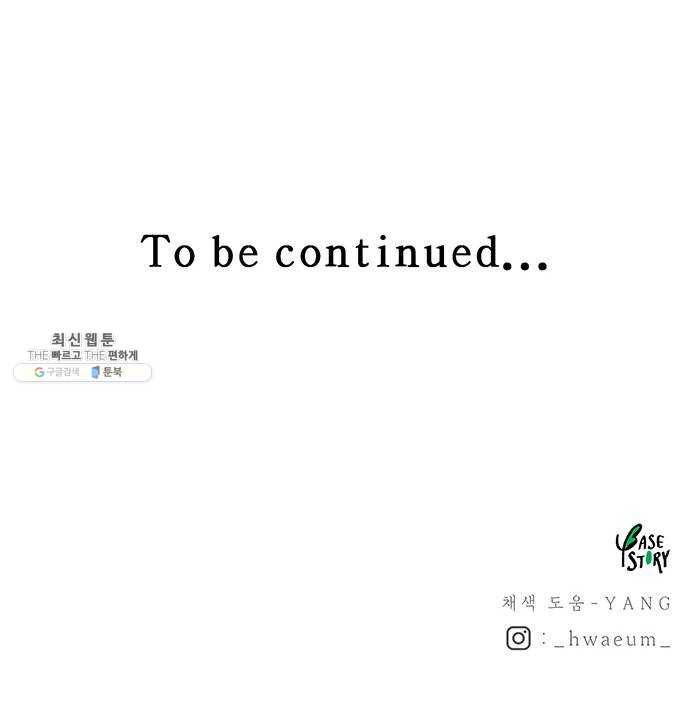 마른 가지에 바람처럼 40화 세비타스의 망령 (4) 47