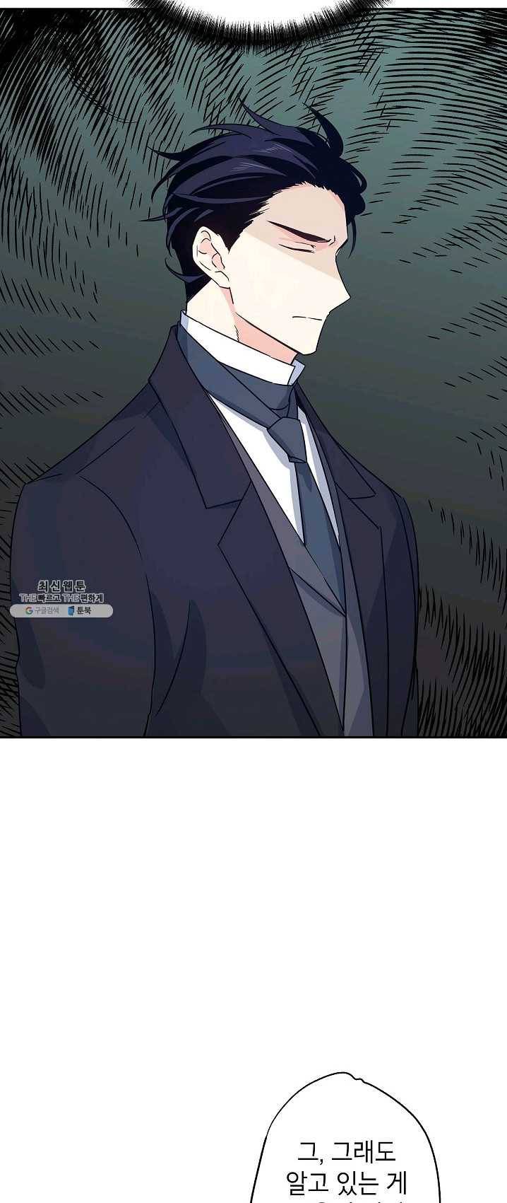 장르를 바꿔보도록 하겠습니다 28화 2