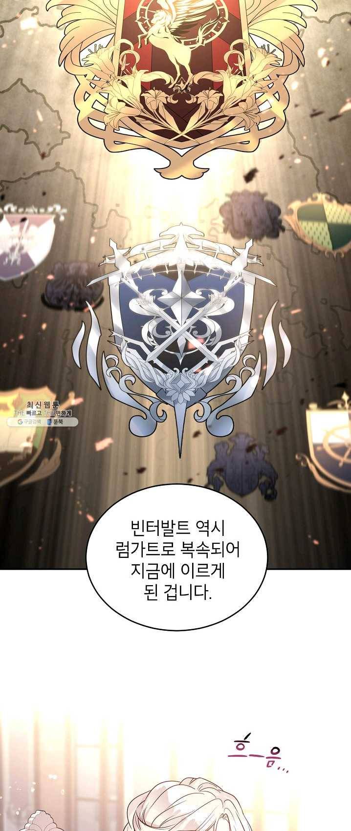 장르를 바꿔보도록 하겠습니다 28화 13