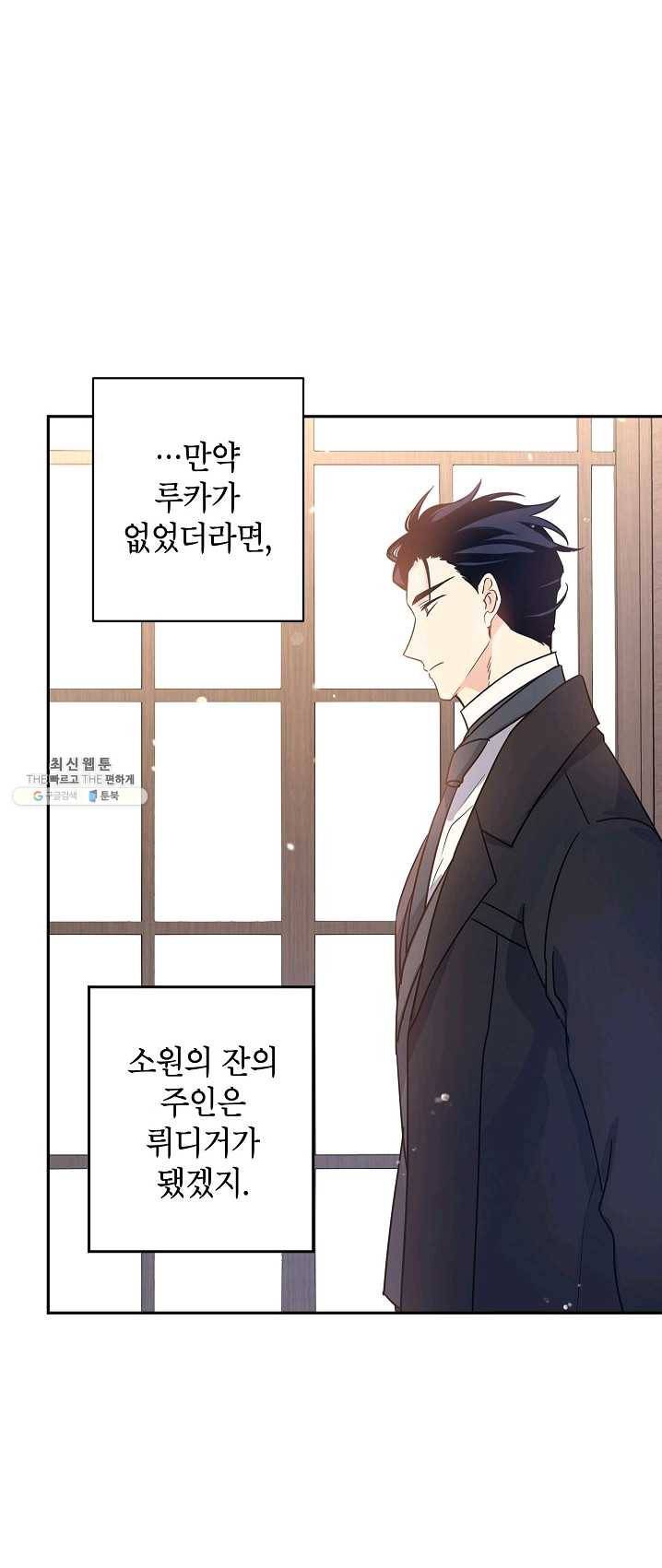 장르를 바꿔보도록 하겠습니다 28화 49