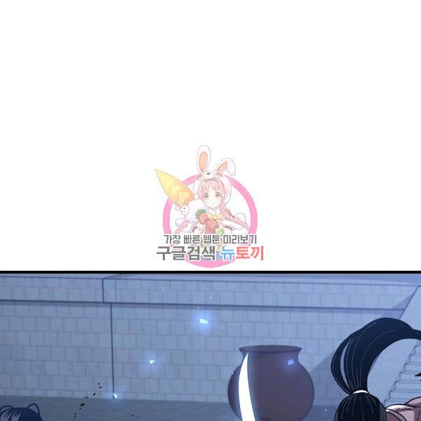 신수제일검 47화 1
