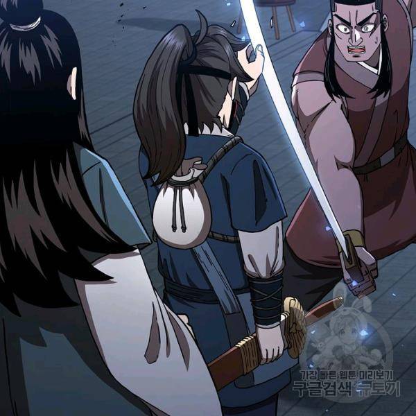 신수제일검 47화 2