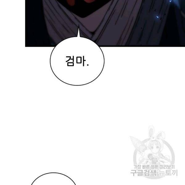 신수제일검 47화 8