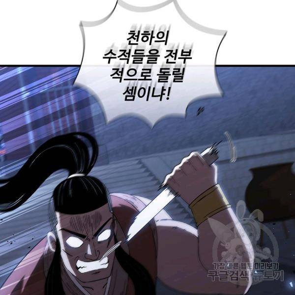 신수제일검 47화 12