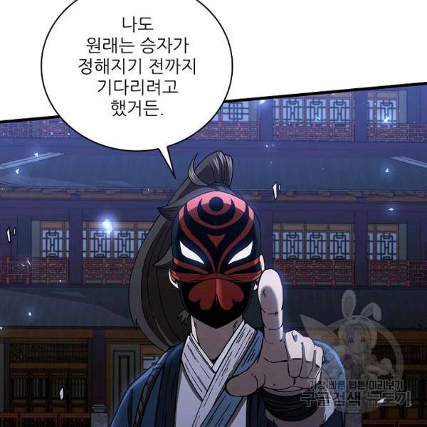 신수제일검 47화 17