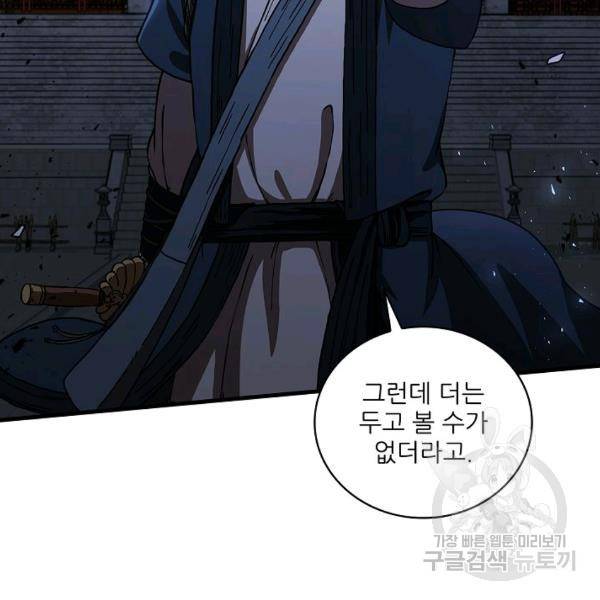 신수제일검 47화 18
