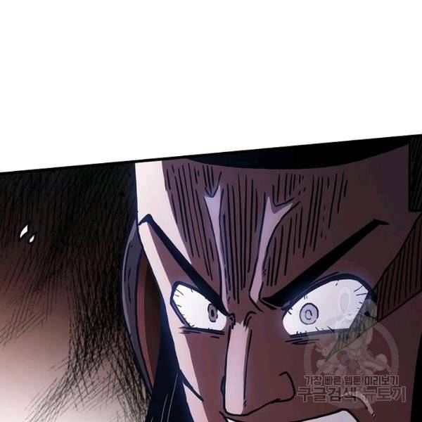 신수제일검 47화 19