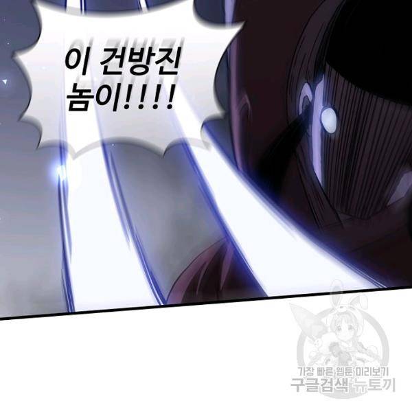 신수제일검 47화 22