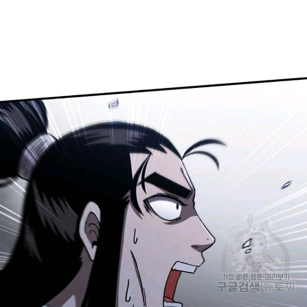 신수제일검 47화 23