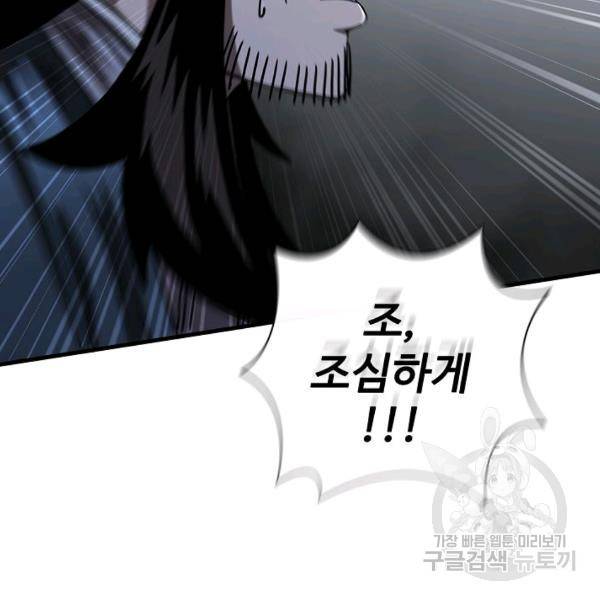 신수제일검 47화 24