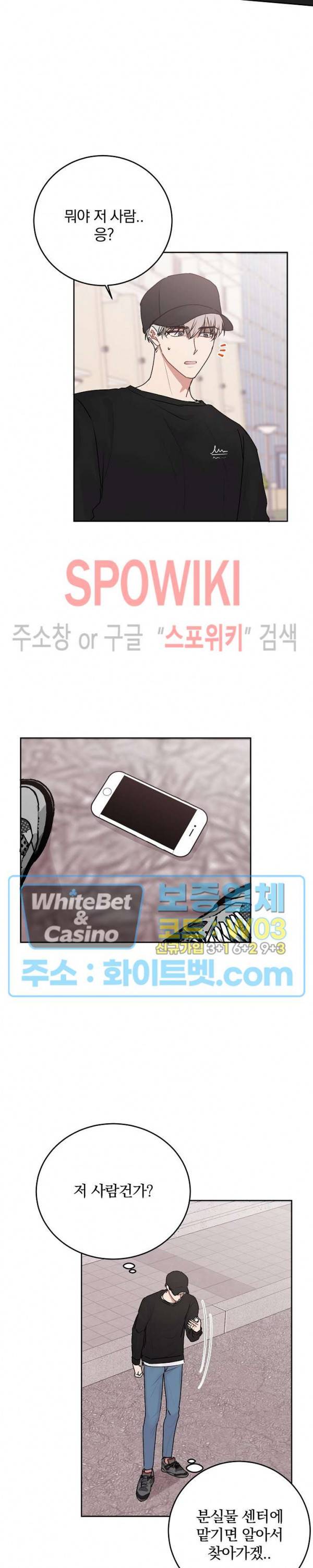 울지 마세요, 선배님! 22화 최종화 4