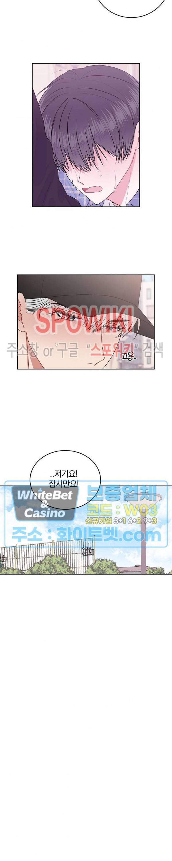 울지 마세요, 선배님! 22화 최종화 5