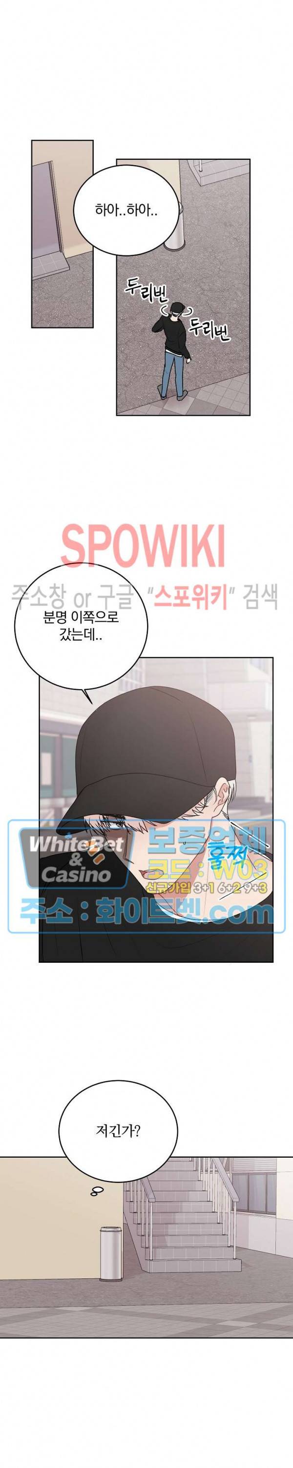 울지 마세요, 선배님! 22화 최종화 6