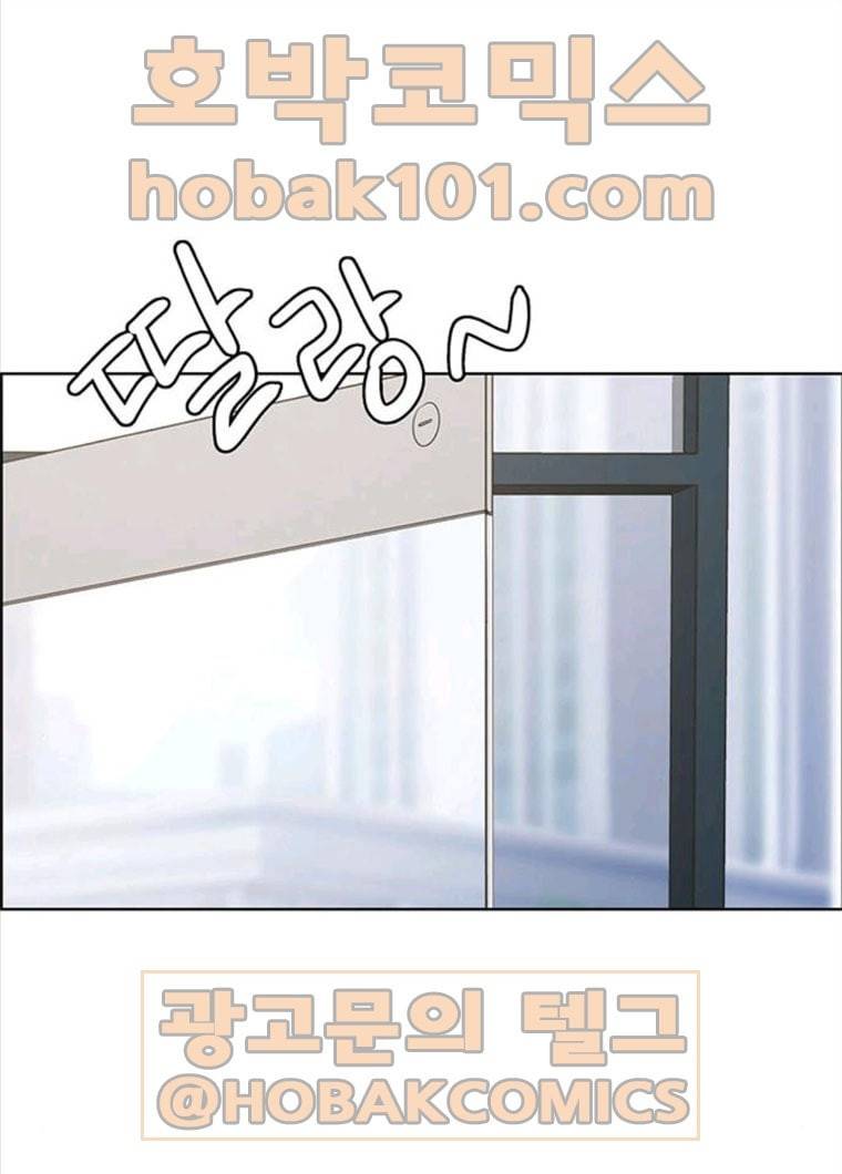여신강림 164화 1