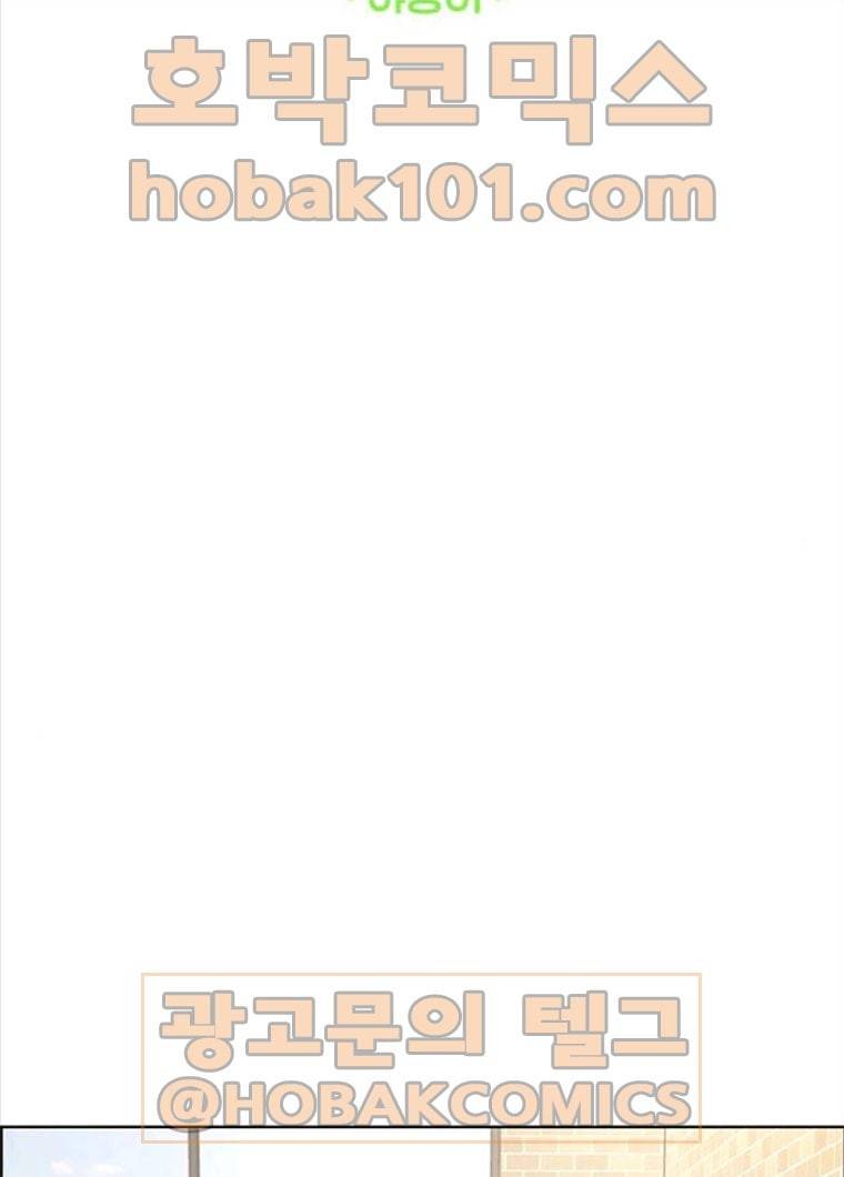 여신강림 164화 9