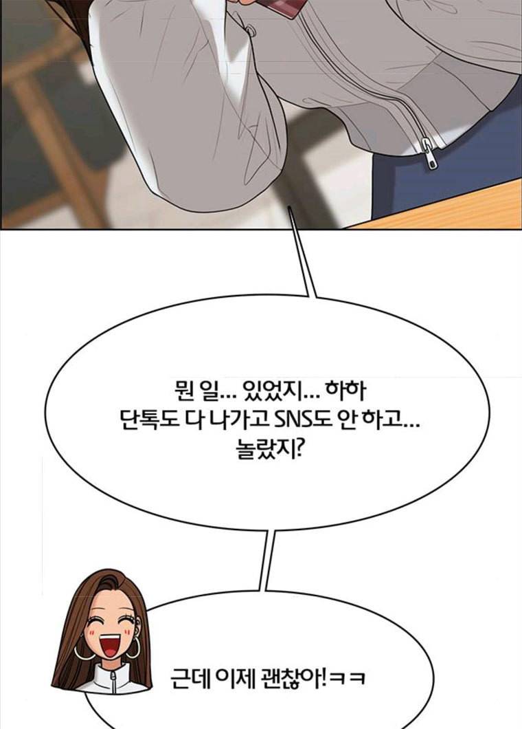 여신강림 164화 12