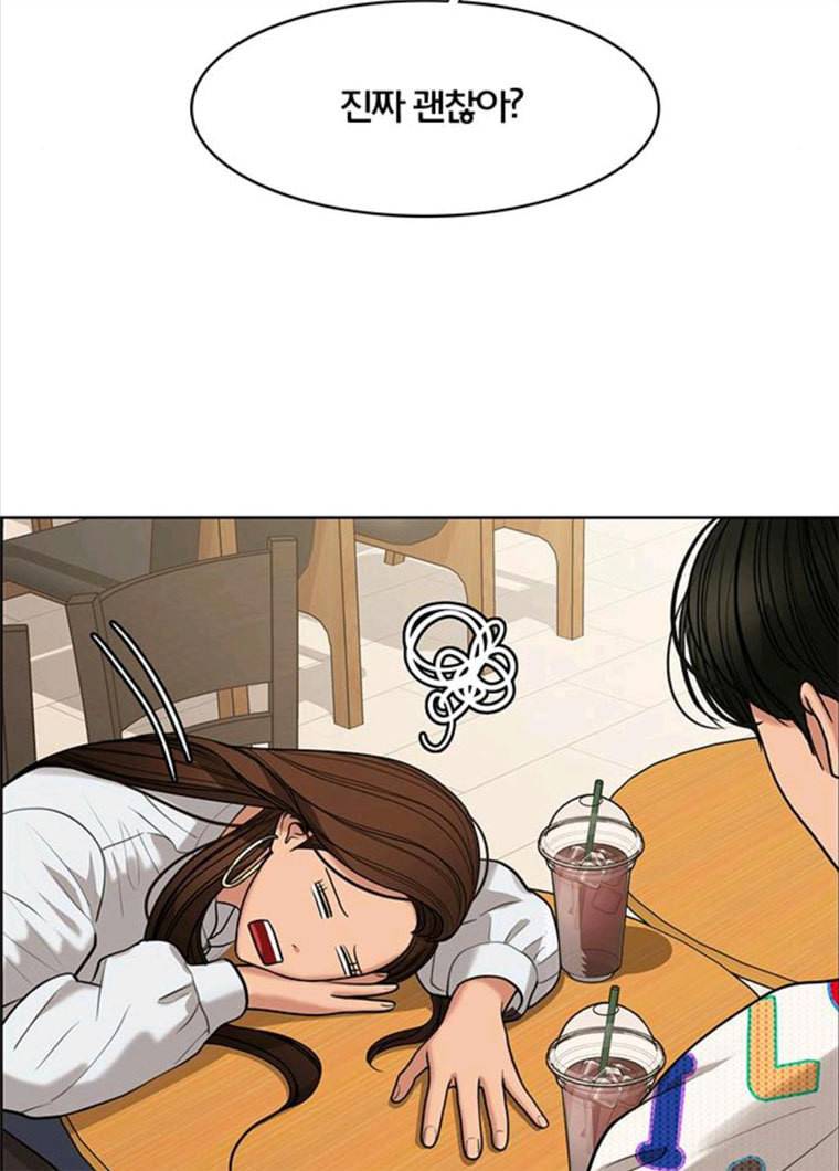 여신강림 164화 14
