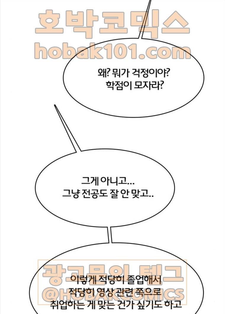 여신강림 164화 17