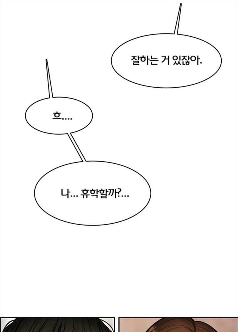 여신강림 164화 19