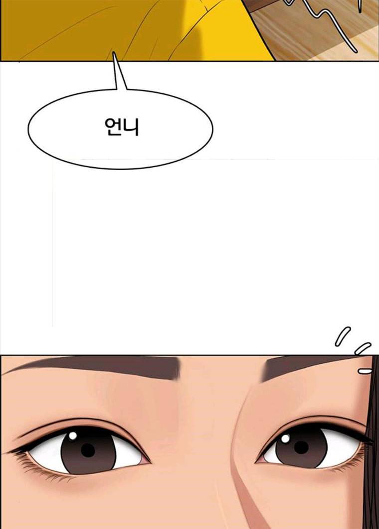 여신강림 164화 23