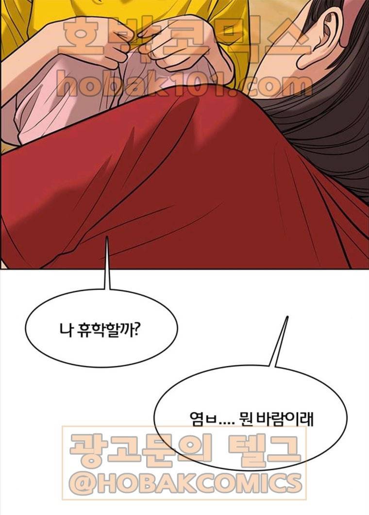여신강림 164화 25