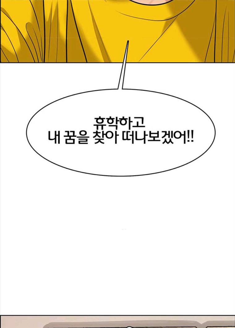 여신강림 164화 27