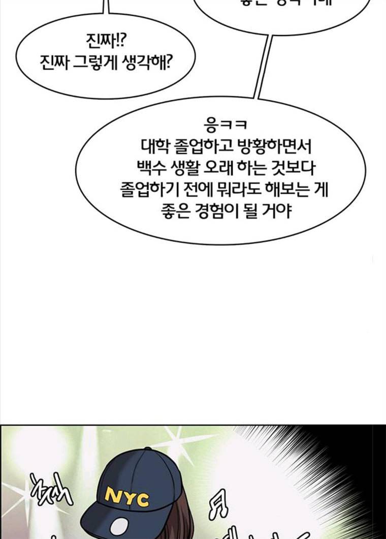 여신강림 164화 29