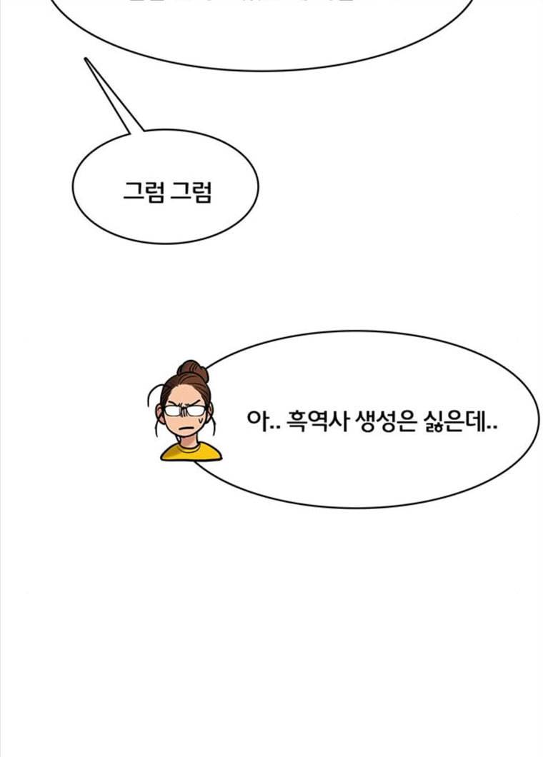 여신강림 164화 31