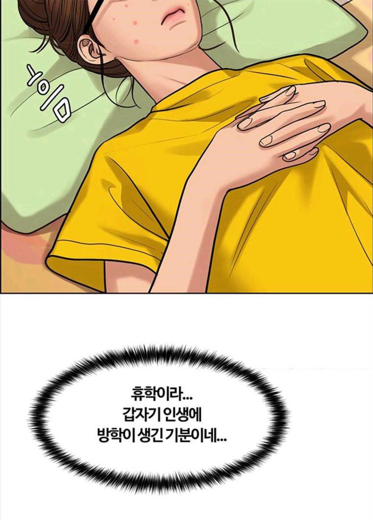 여신강림 164화 35