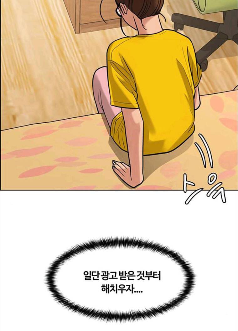 여신강림 164화 37