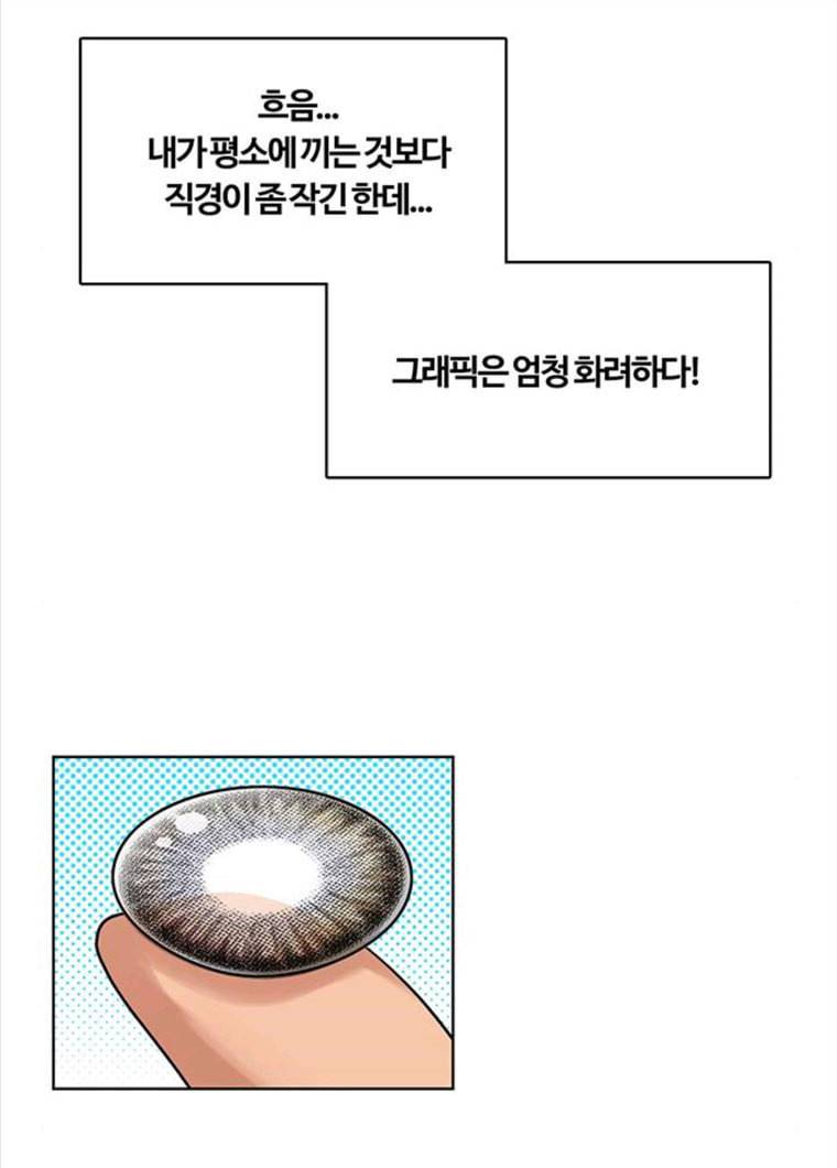 여신강림 164화 39
