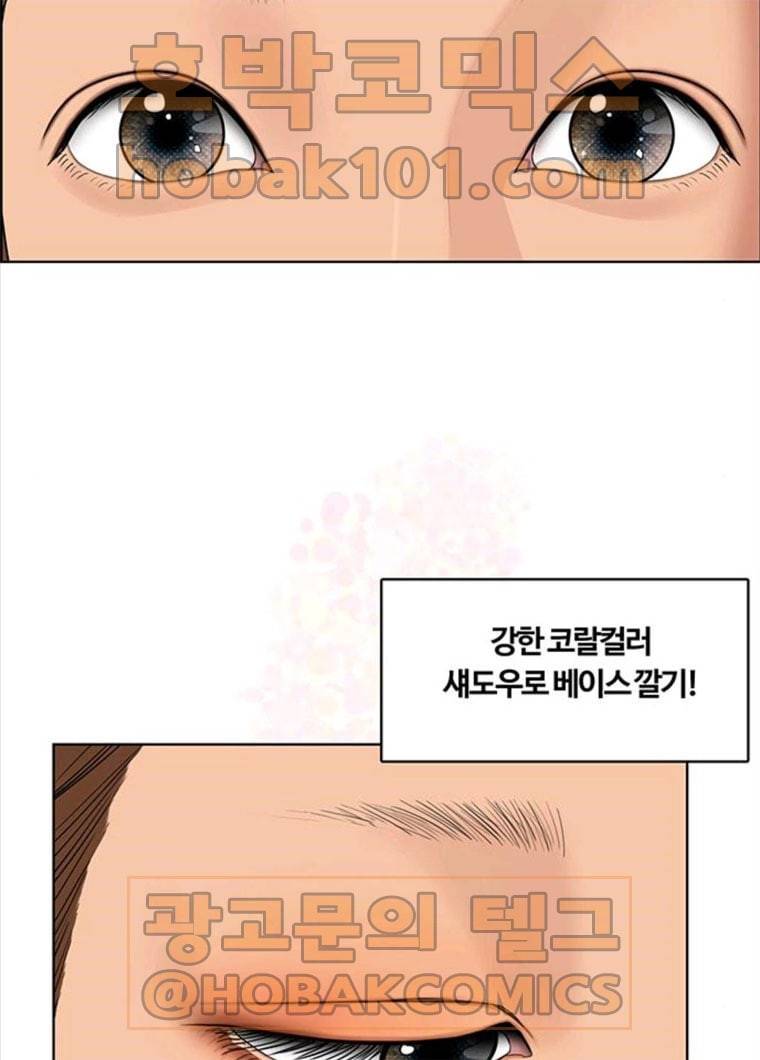 여신강림 164화 41