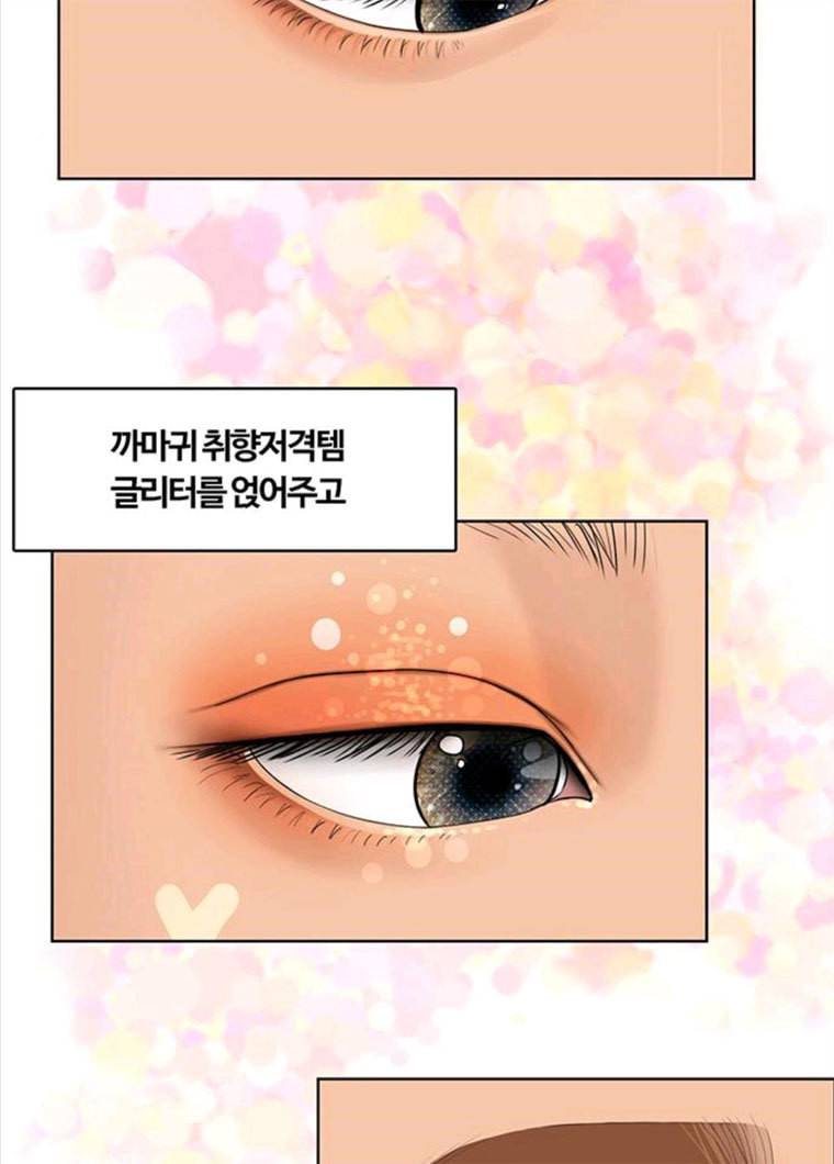 여신강림 164화 42