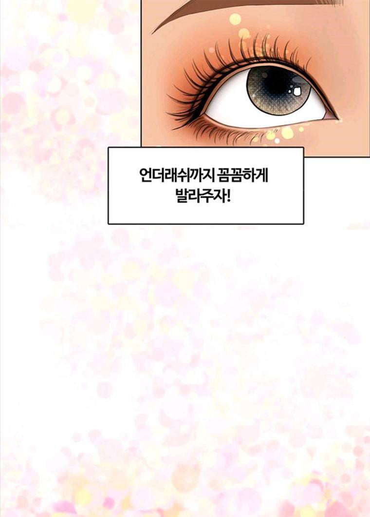 여신강림 164화 43