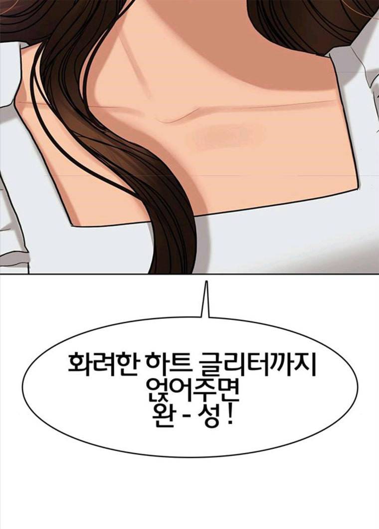 여신강림 164화 45