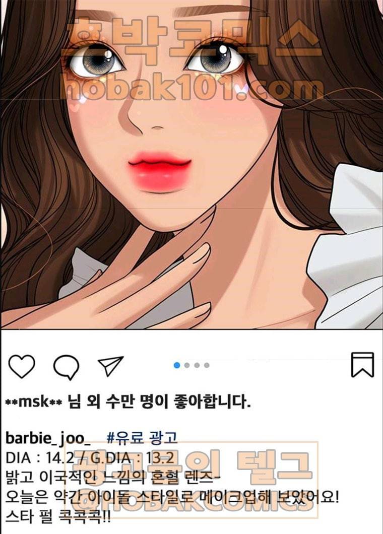 여신강림 164화 49