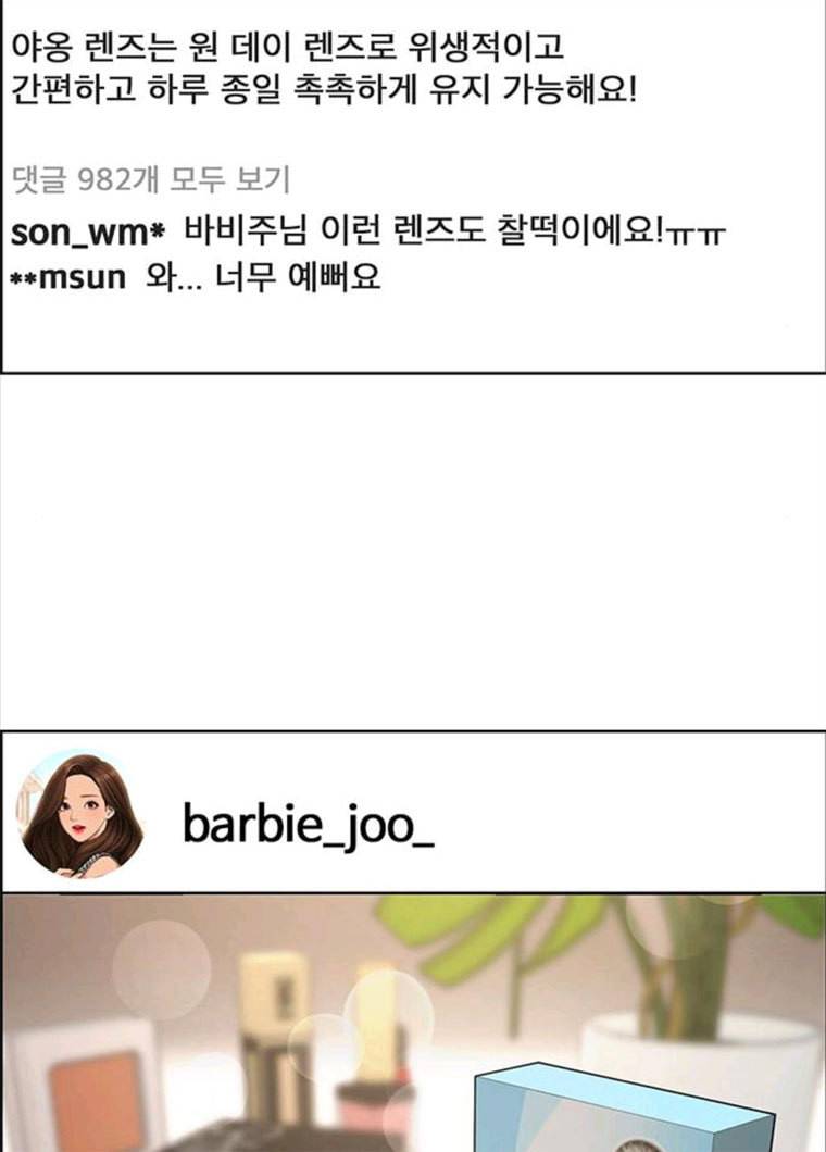 여신강림 164화 50